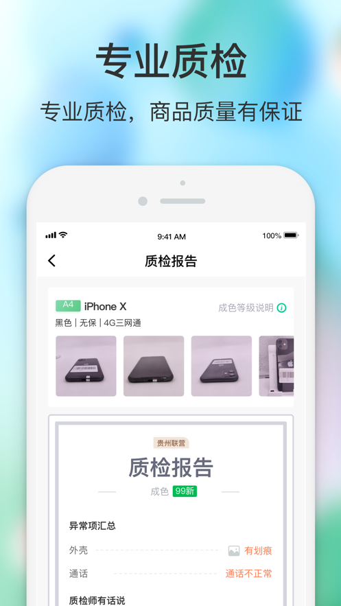 闪回有品app展示图1
