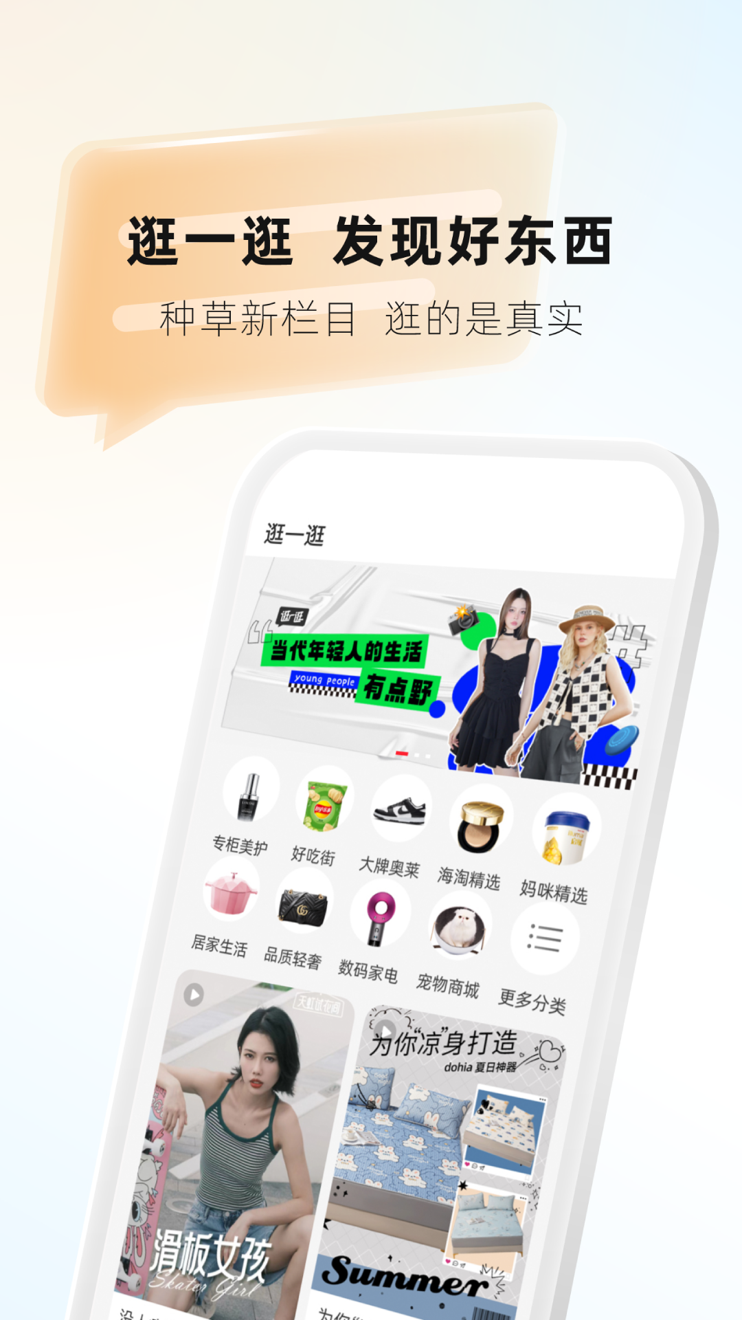 天虹app展示图2
