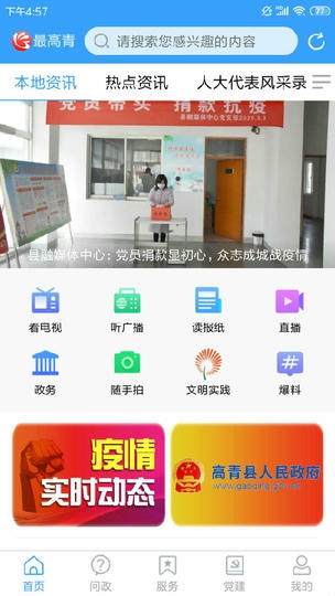 最高青app展示图1