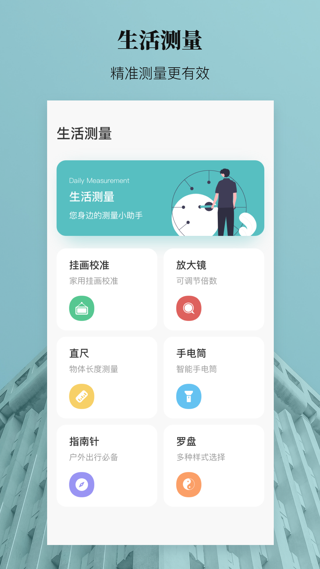 AR测距测量仪展示图2