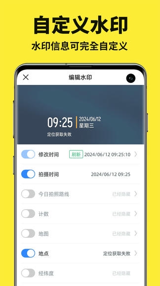 免费水印相机拍照神器软件展示图2