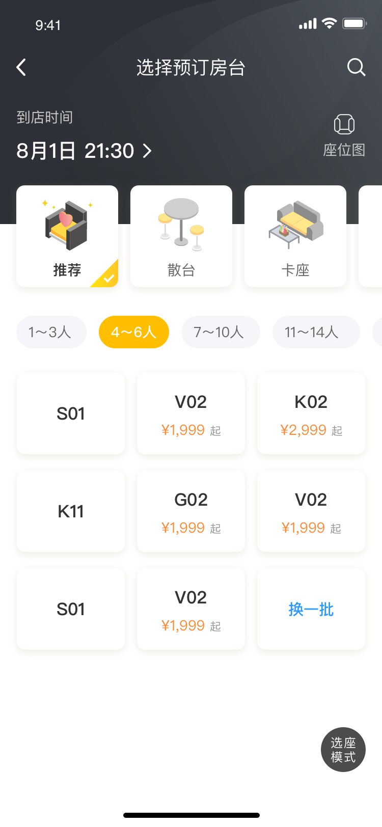 营多多展示图4