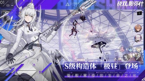 战双帕弥什展示图4