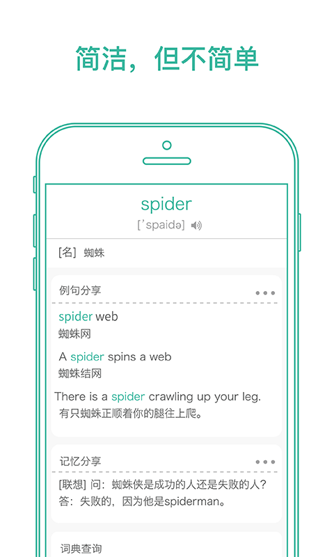 墨墨背单词展示图3