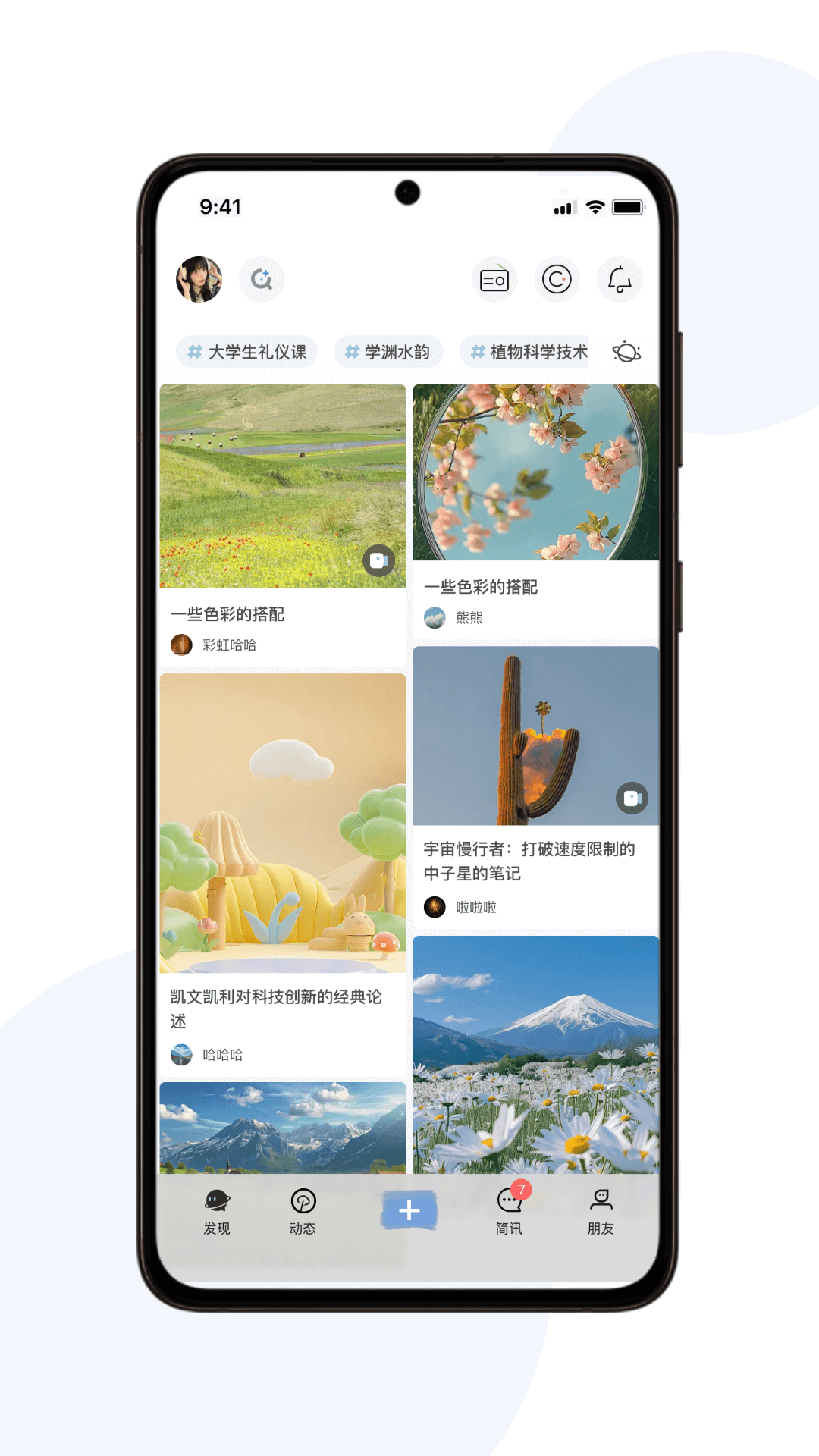 宇宙图书馆app展示图1