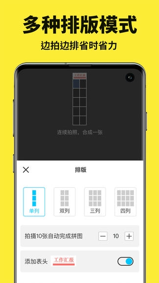 免费水印相机拍照神器软件展示图4
