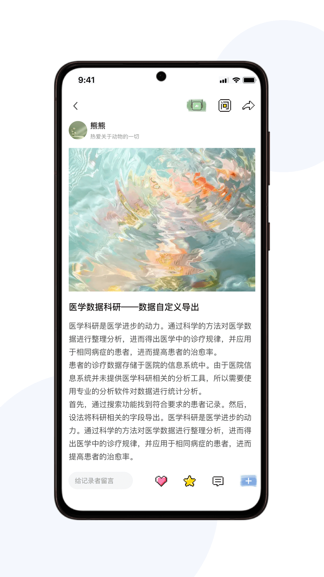 宇宙图书馆app展示图3