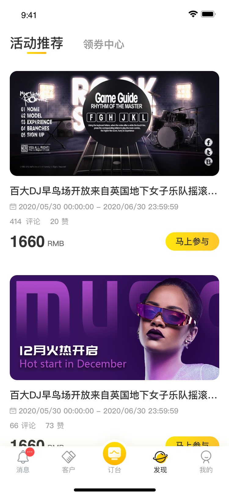 营多多展示图1