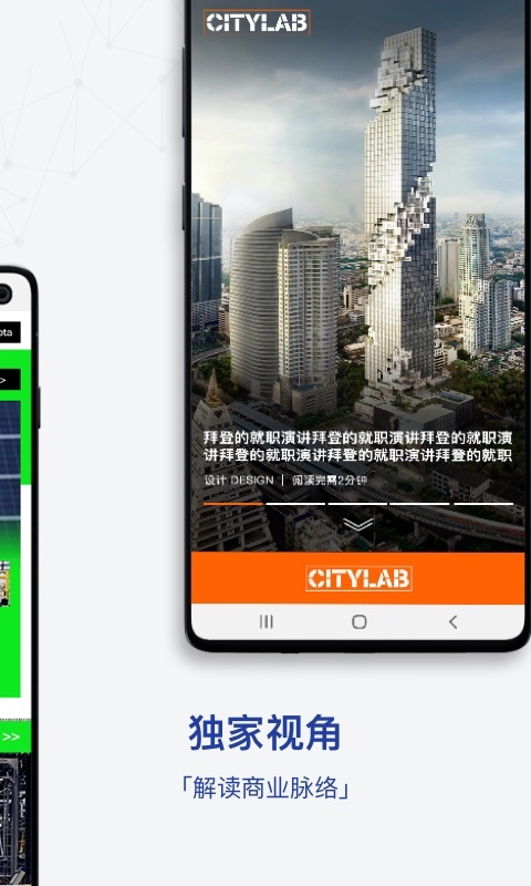 iBloomberg i商周展示图3