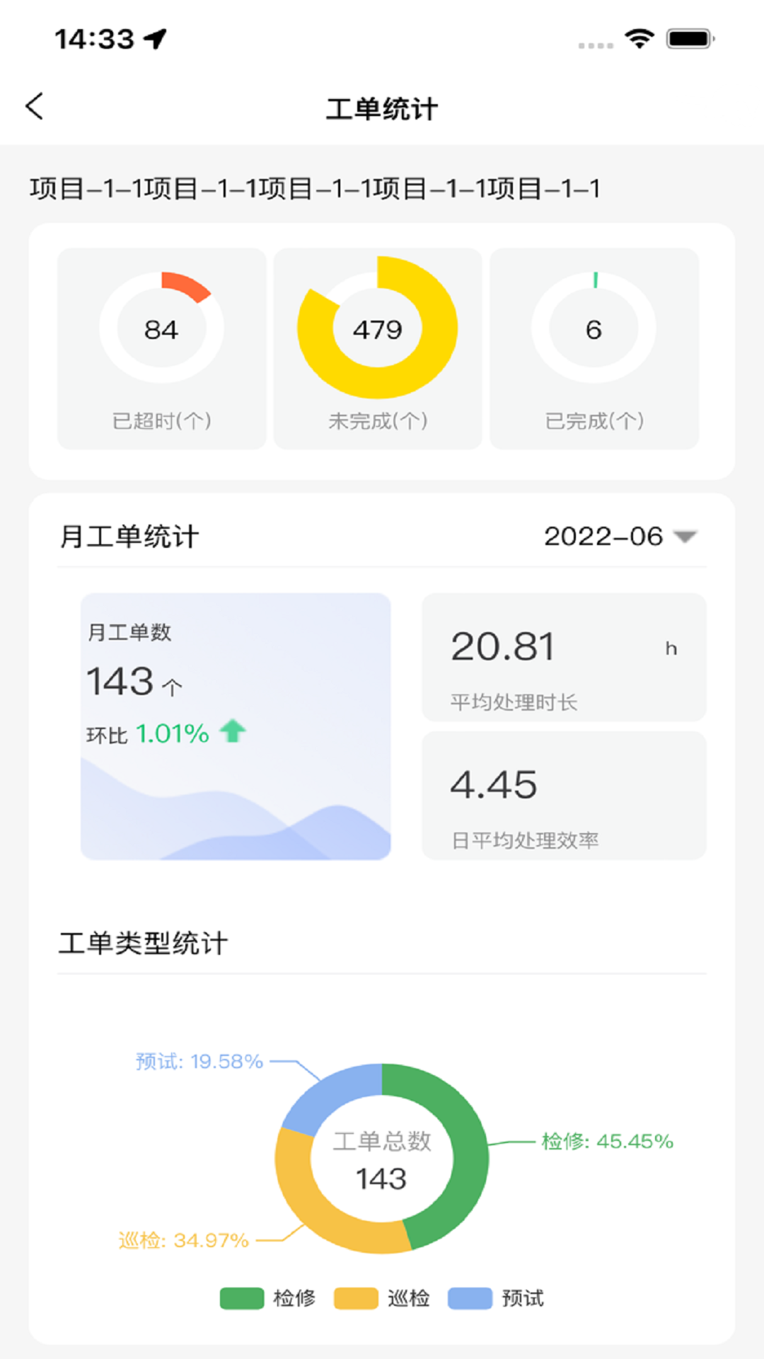 智慧电管家展示图3