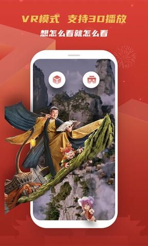 移动云VR软件展示图3