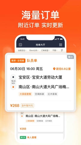 货拉拉搬家小哥端展示图3