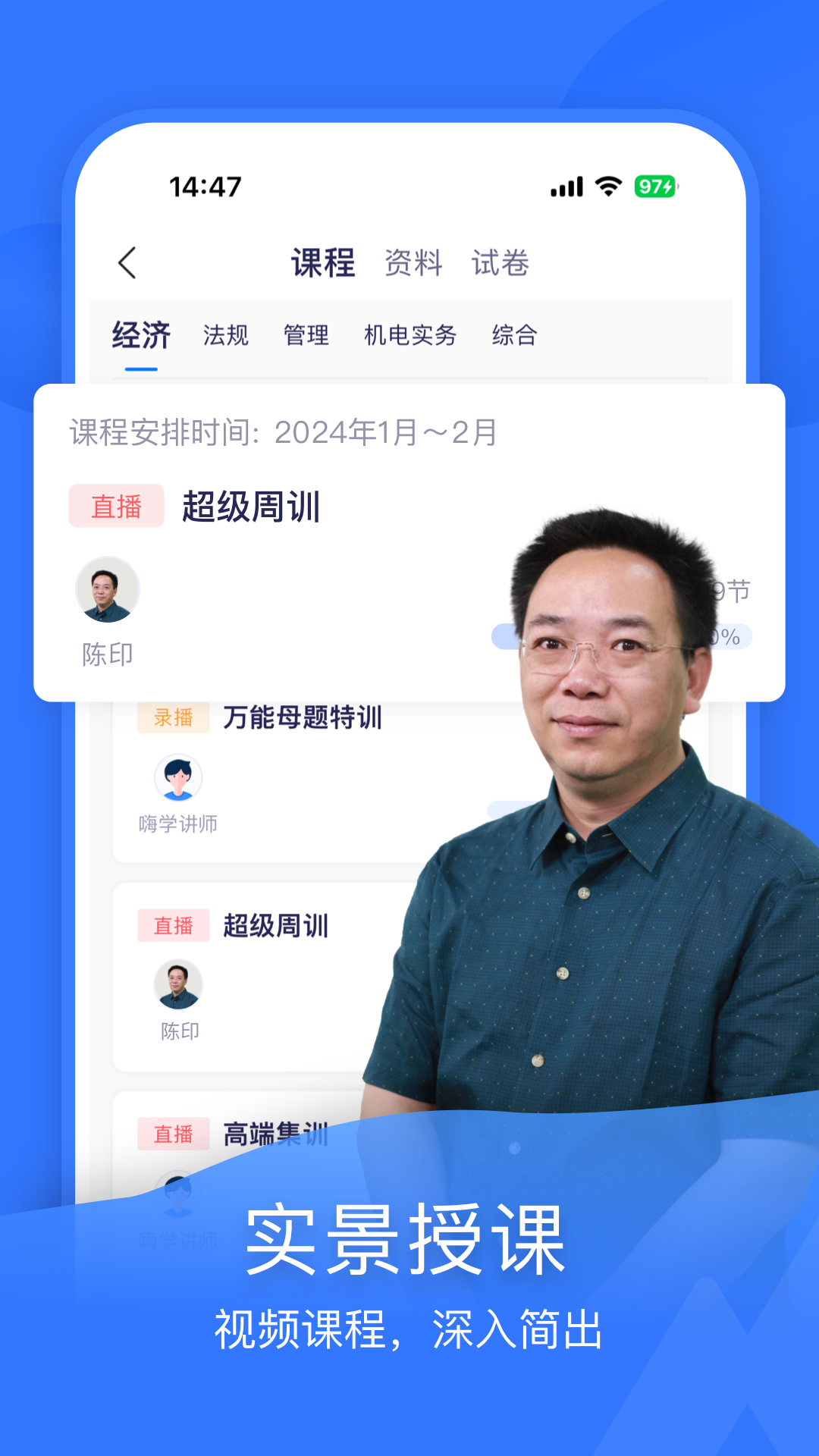 嗨学课堂展示图4