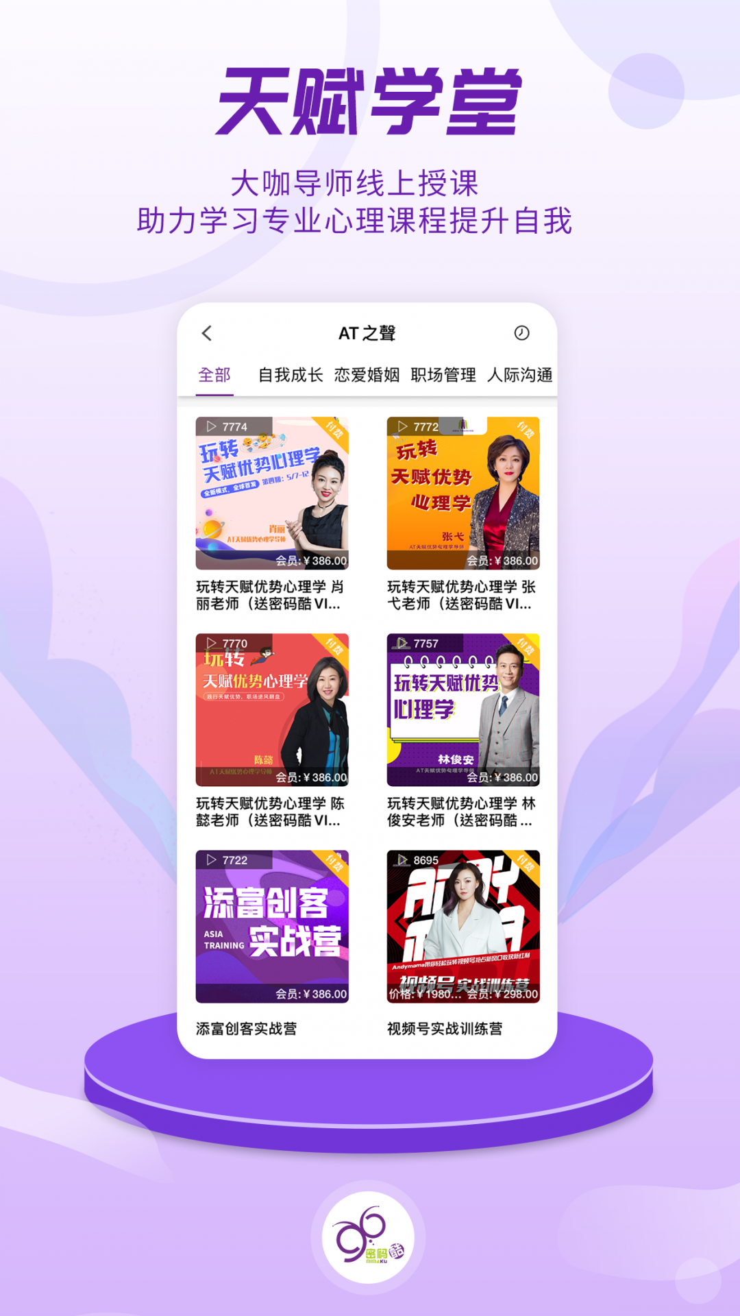密码酷展示图2