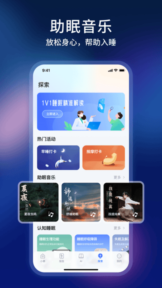 智慧慕思app软件展示图3