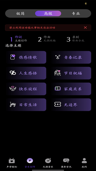 KineraMusic展示图3