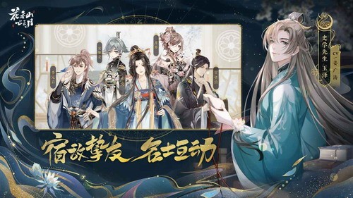花亦山心之月展示图4