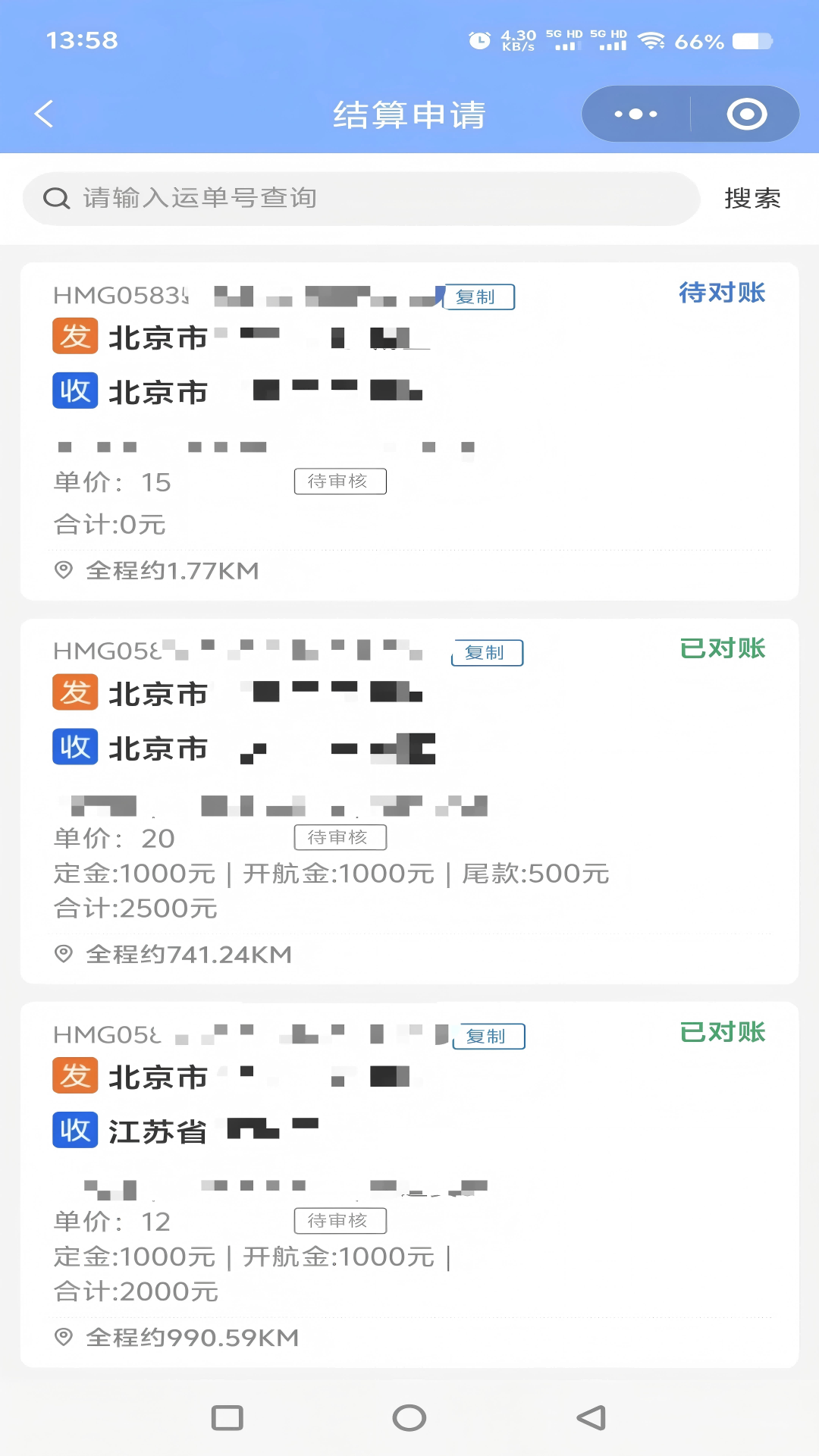 船联天下水运货主展示图4
