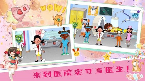 佩皮小镇医院生活展示图3