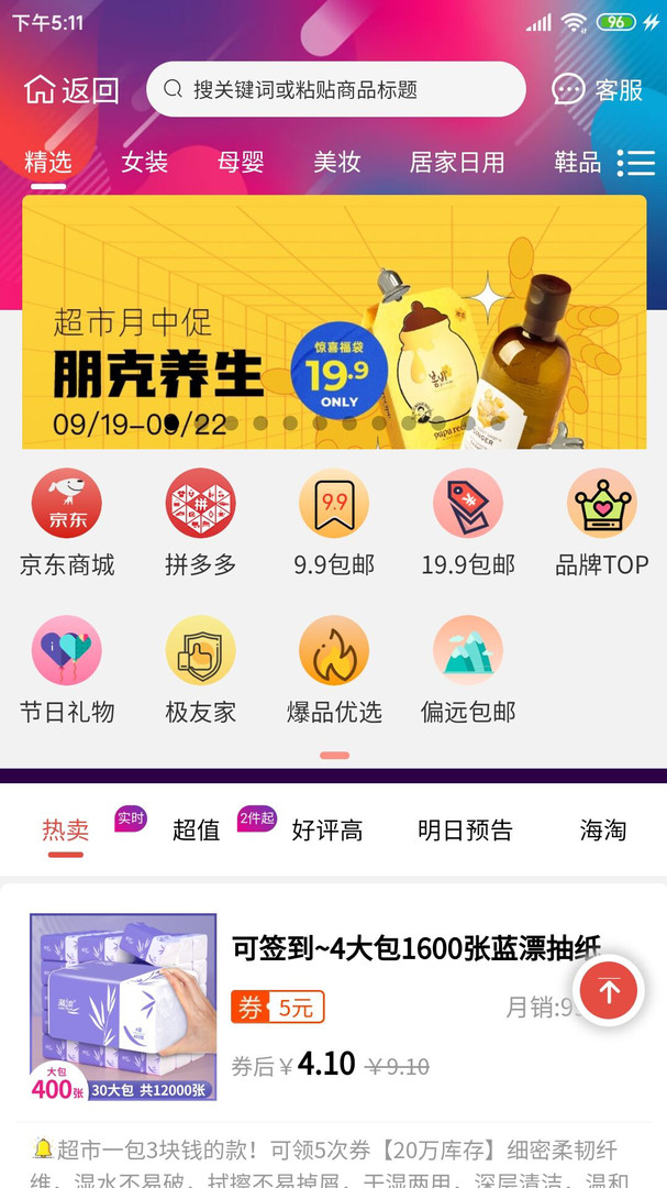 柚子快报展示图4