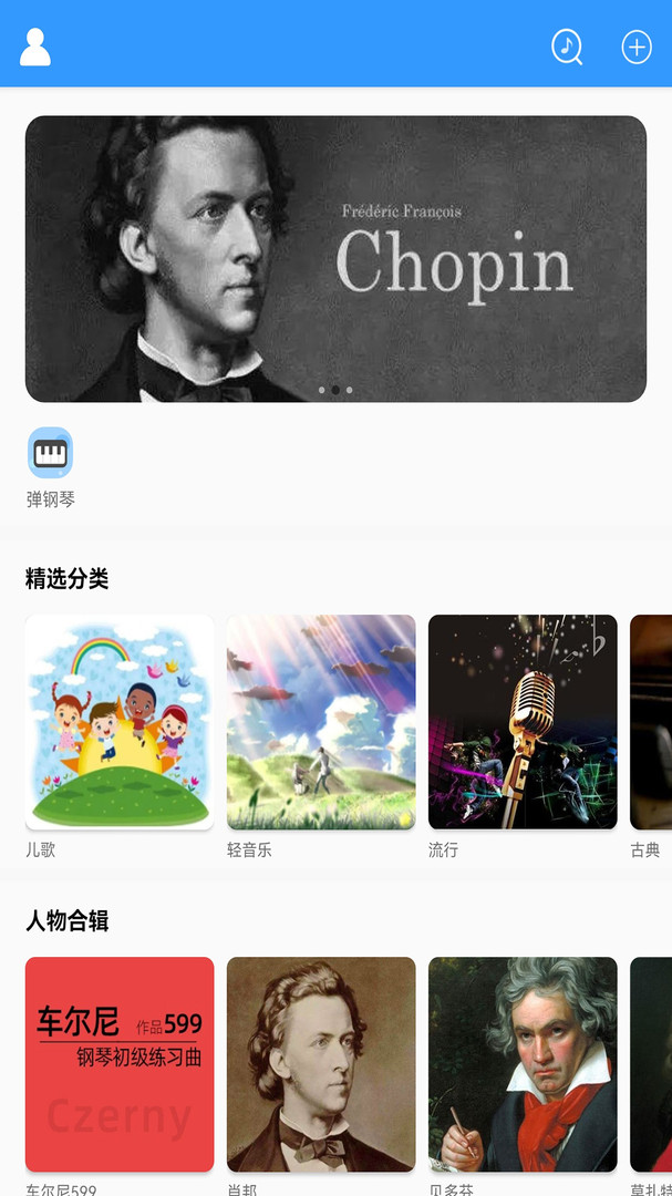 乱弹琴app展示图4