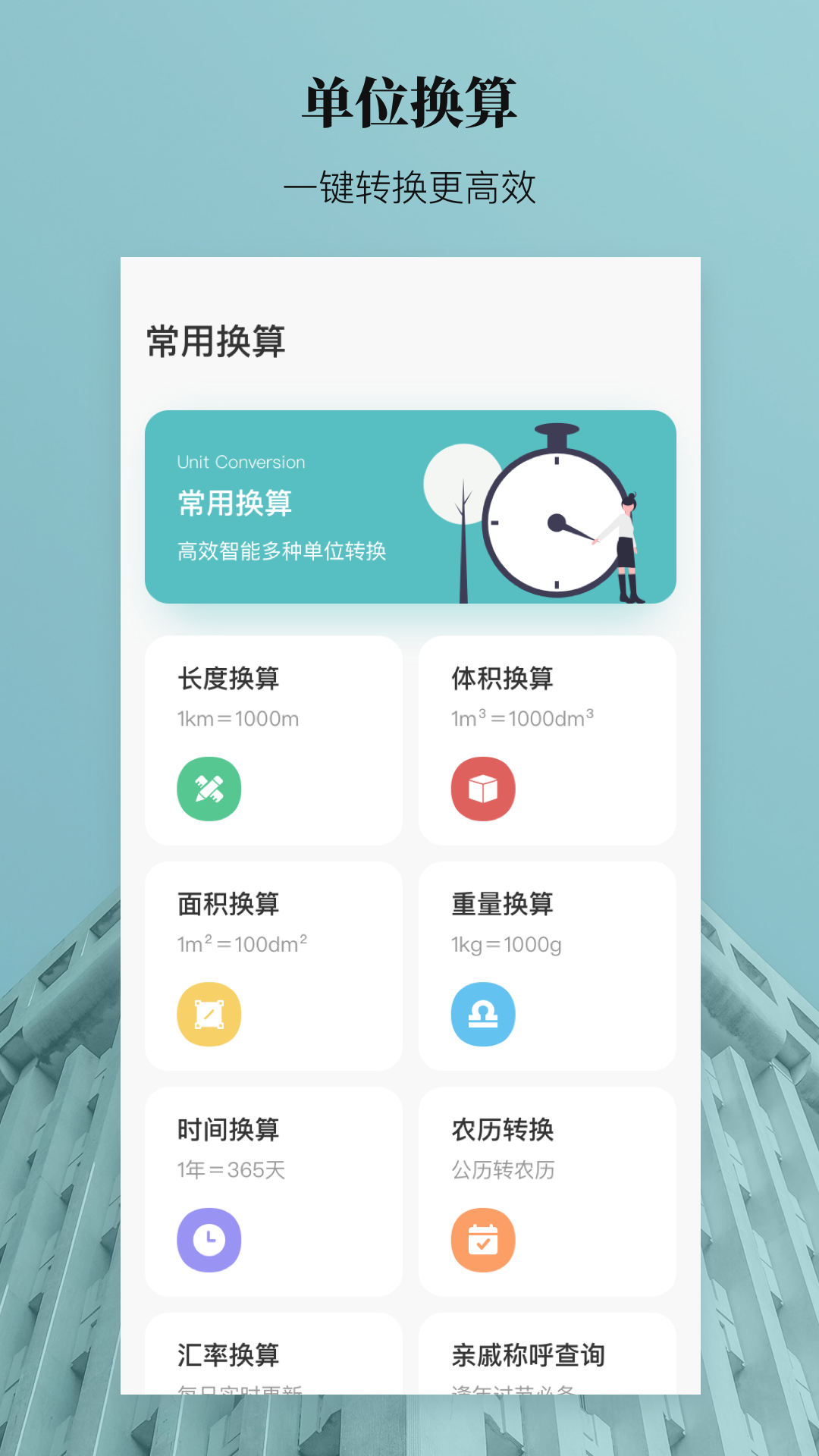 AR测距测量仪展示图3