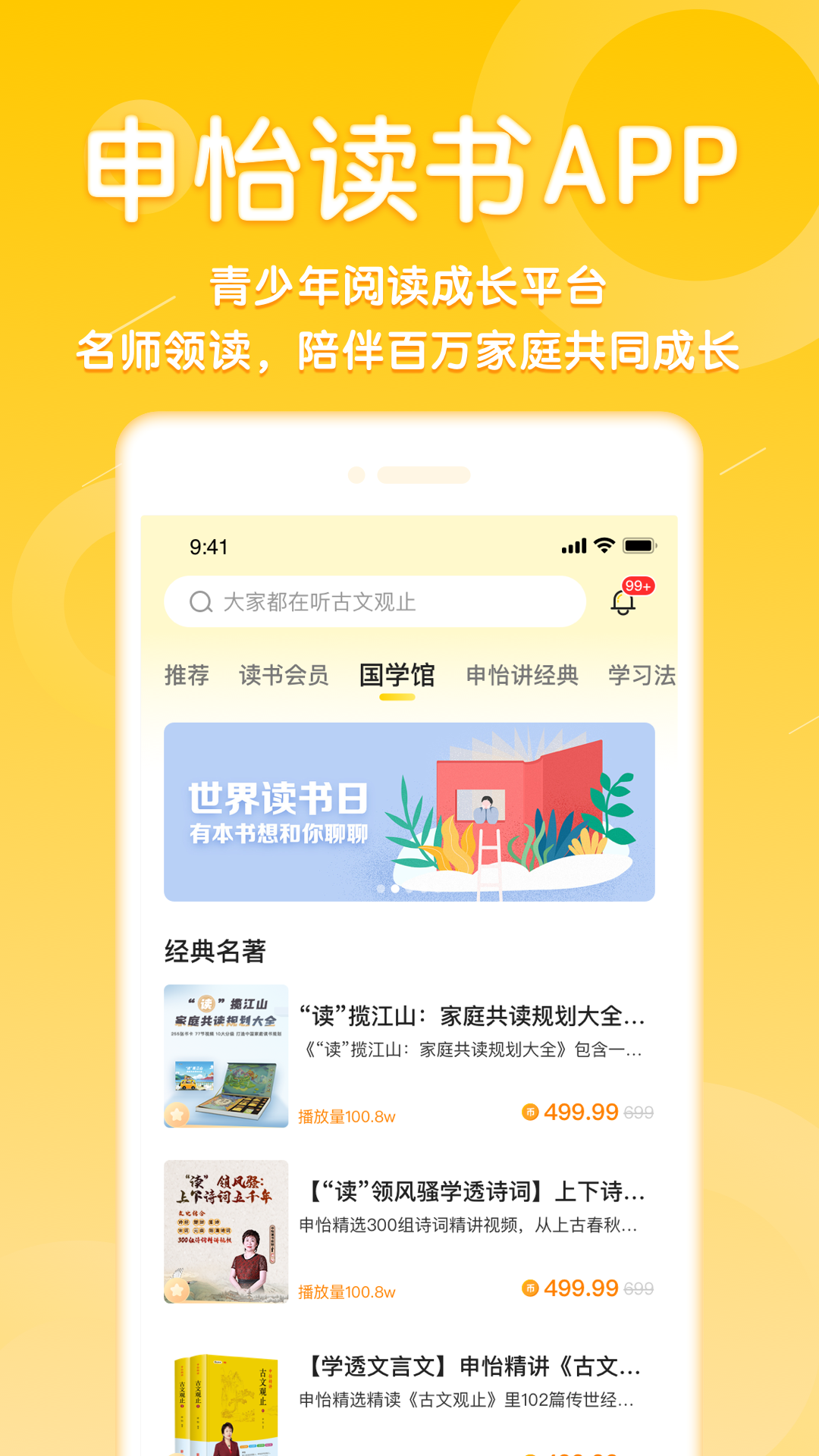 申怡读书app展示图2