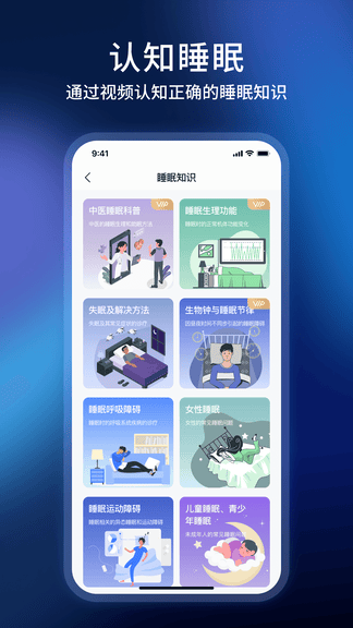 智慧慕思app软件展示图4