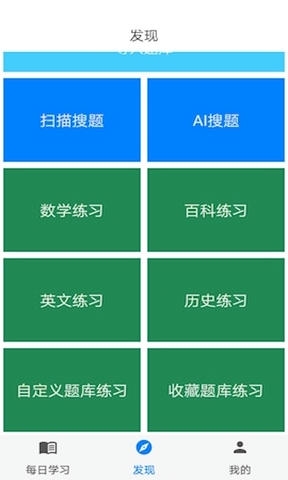 挑战答题助手展示图1