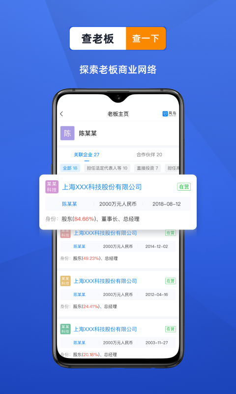 风鸟app展示图4