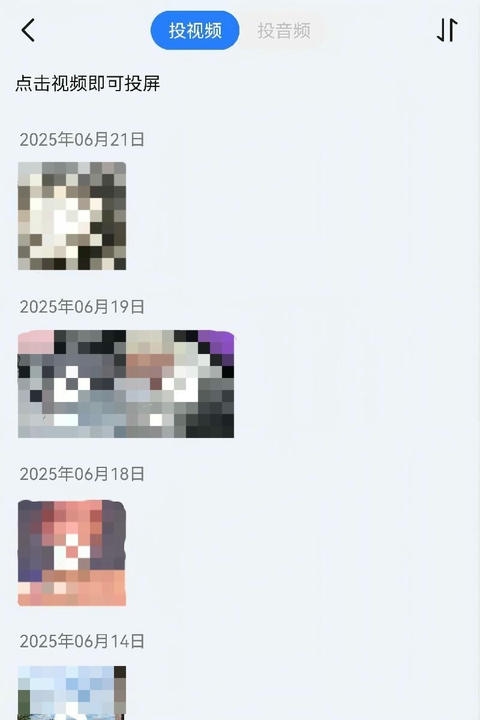 KShare软件展示图4