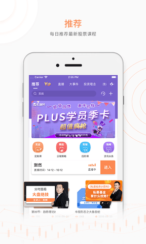 汇盈软件app软件展示图1