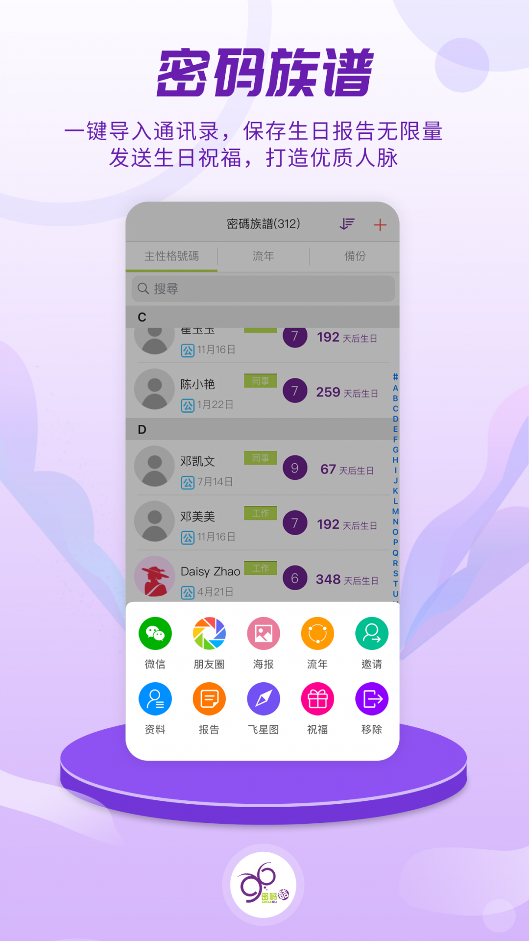 密码酷展示图3