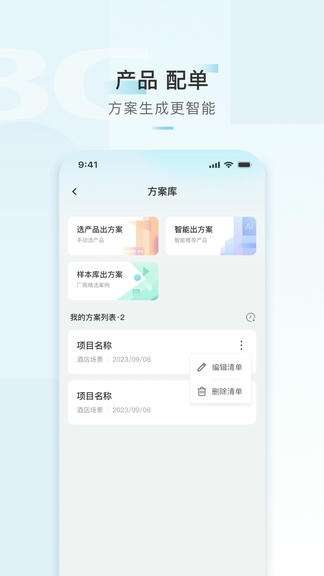 H3C小贝app展示图4