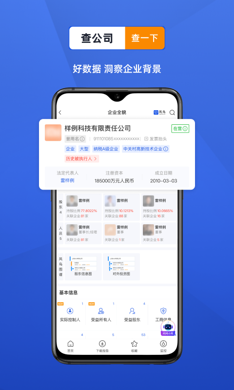 风鸟app展示图2