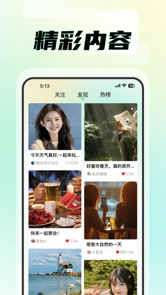 知me软件展示图1