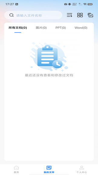 作业搜题宝展示图4