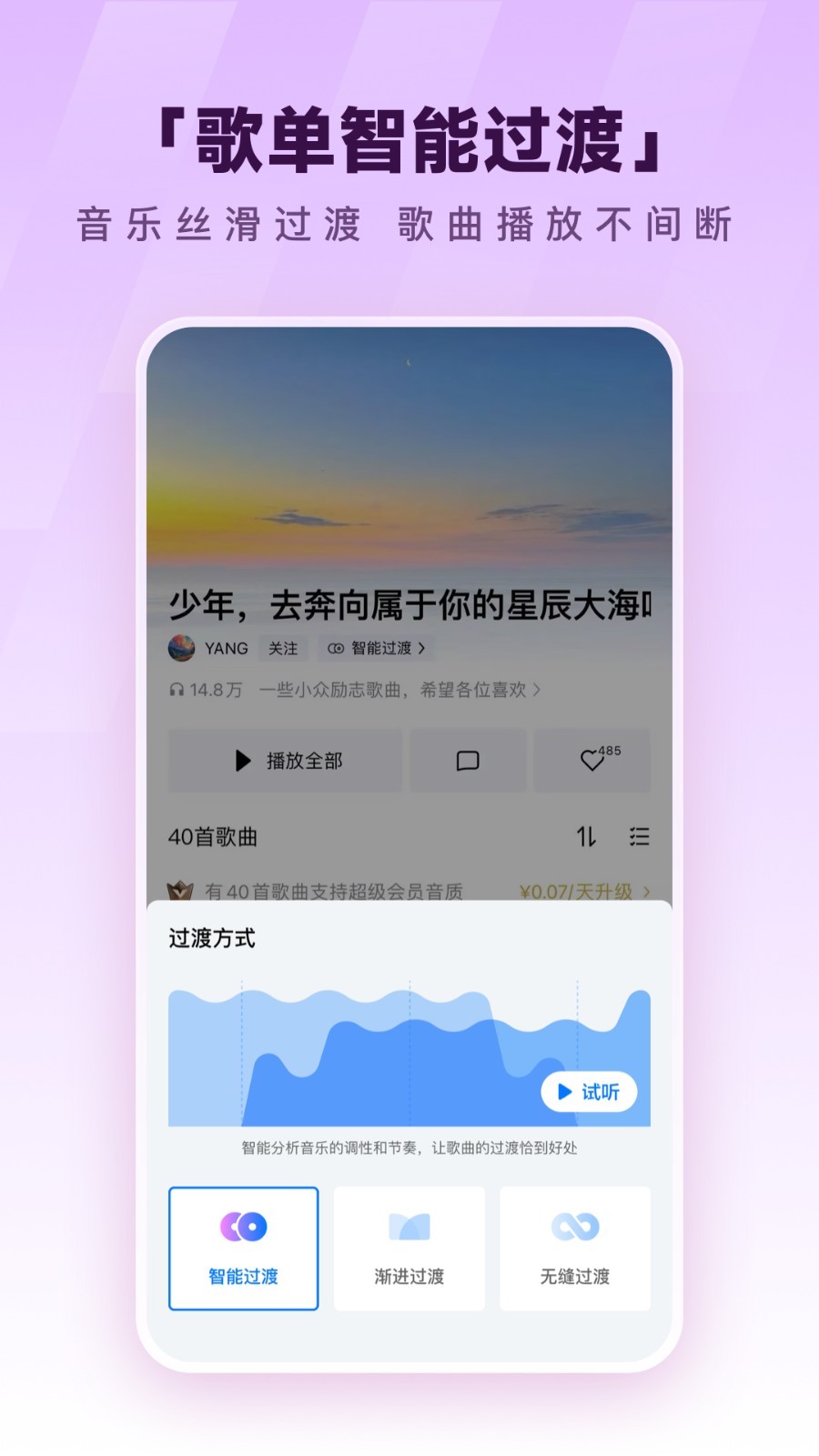 酷狗音乐展示图1