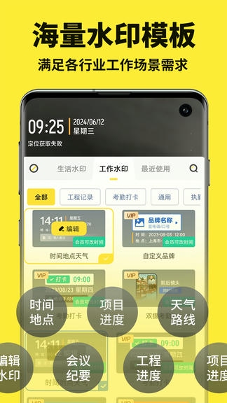 免费水印相机拍照神器软件展示图1