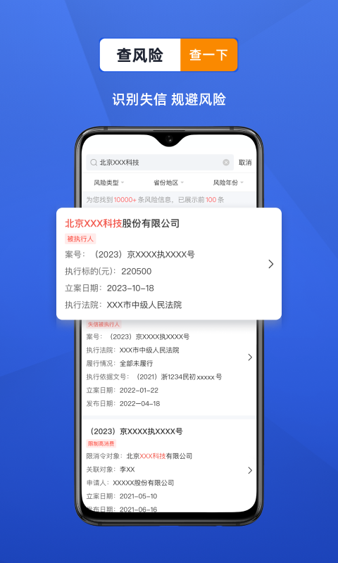 风鸟app展示图3