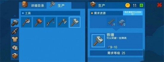 木筏生存海洋大冒险展示图3