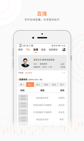 汇盈软件app软件展示图4