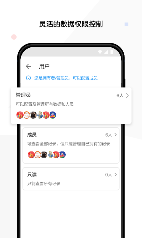 明道云app展示图4