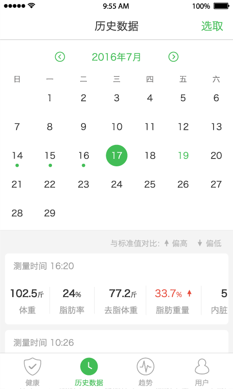 天天轻app展示图2