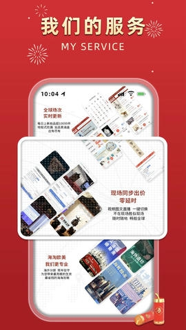 拍卖之家app软件展示图3