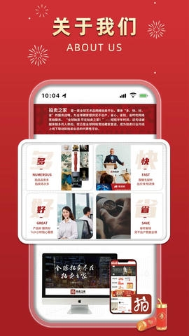 拍卖之家app软件展示图2