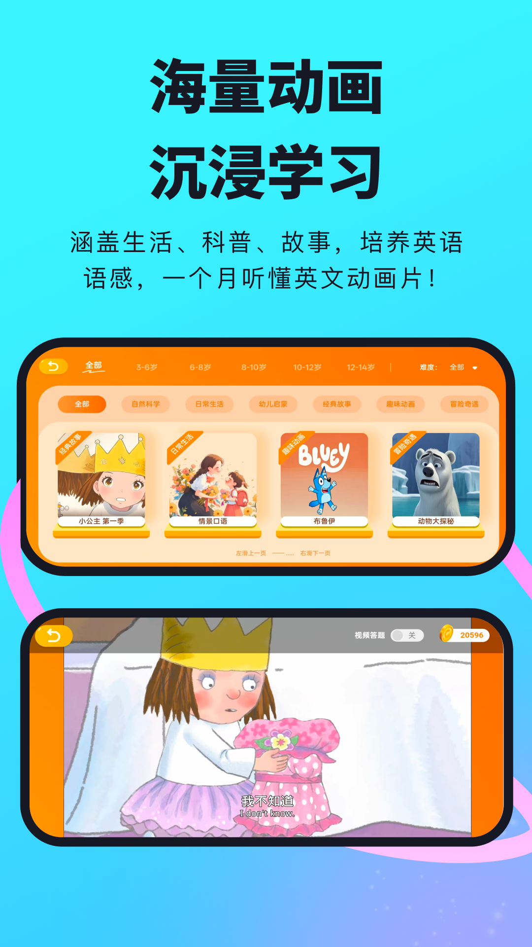柠檬英语app展示图1