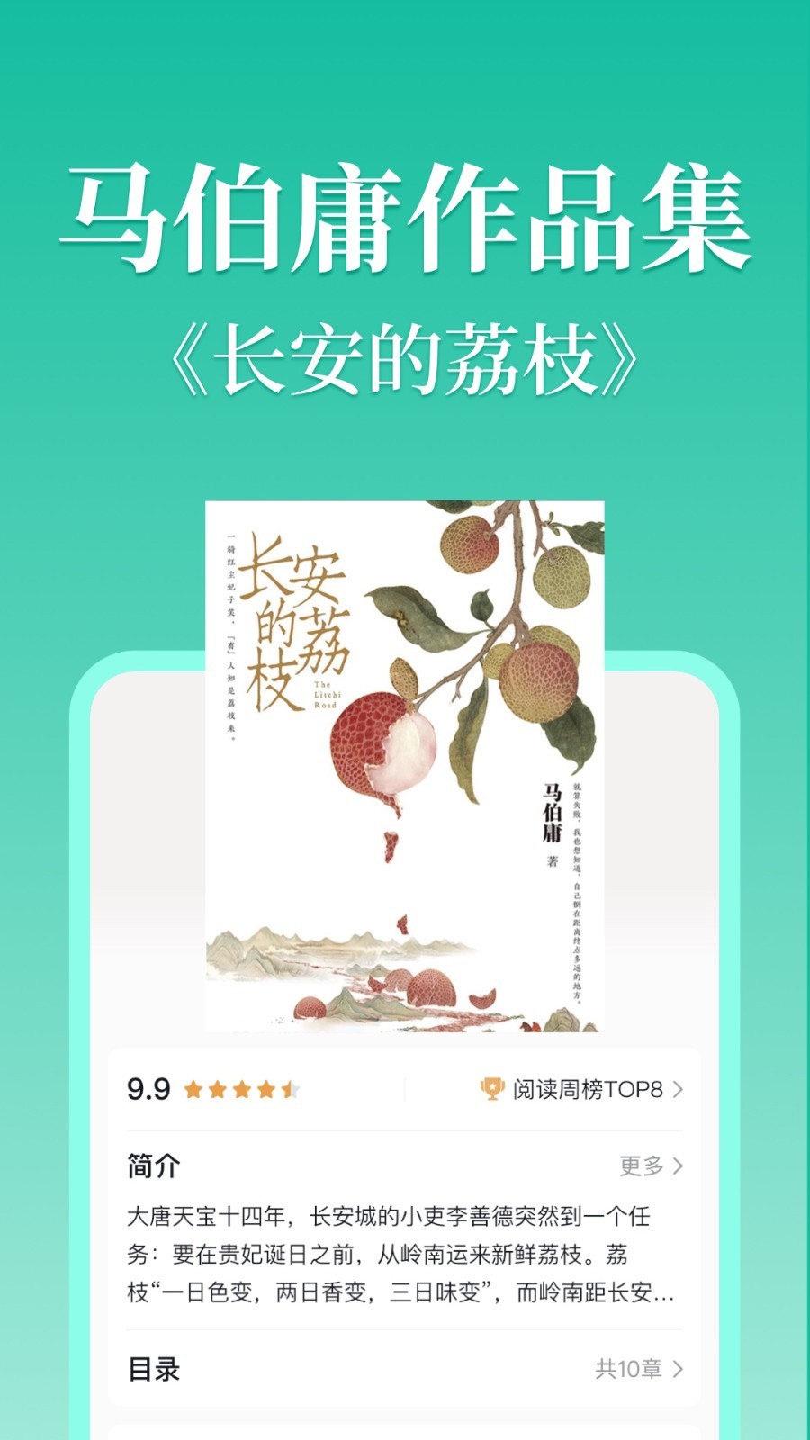 当当云阅读展示图4