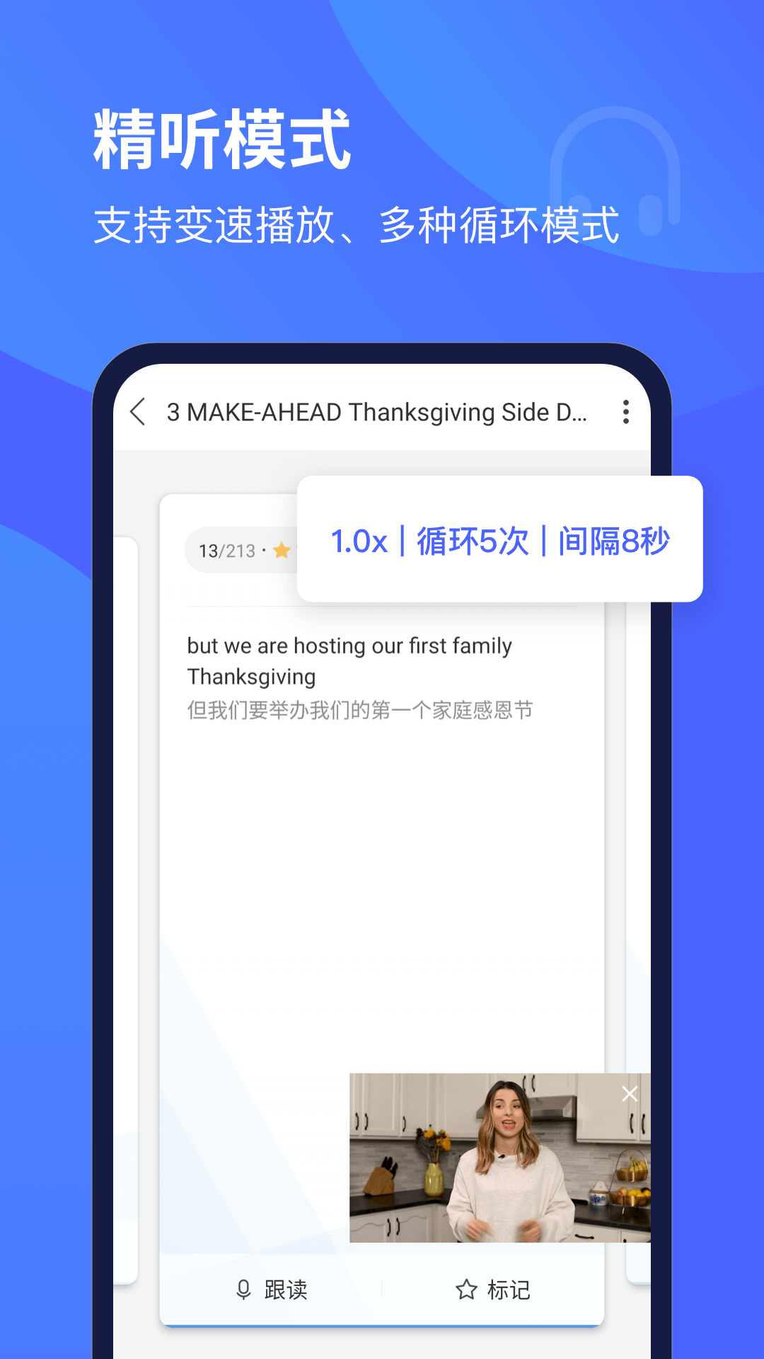 欧路每日英语展示图4
