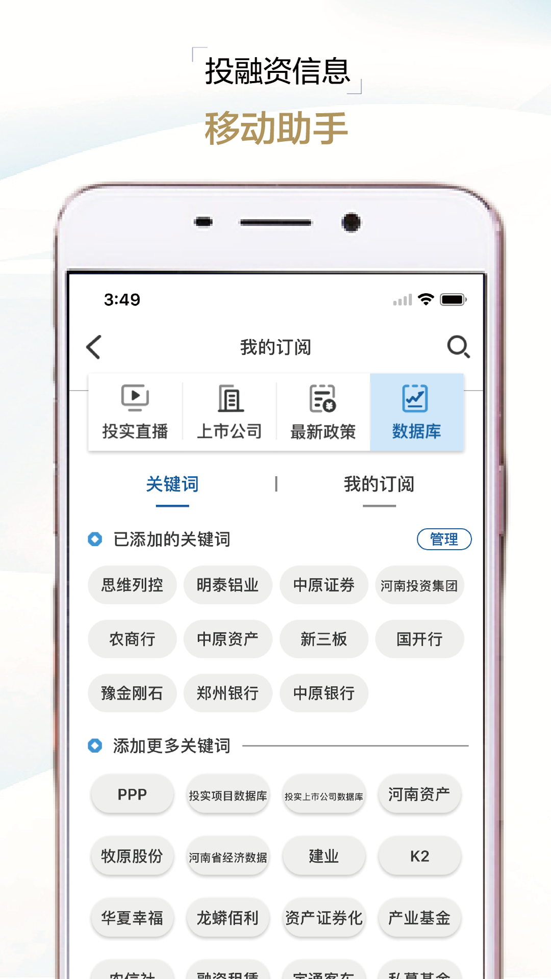 投实app展示图4